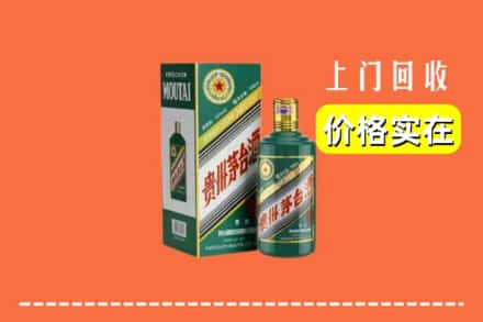 赤峰回收纪念茅台酒